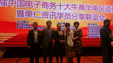 百花齊放，樱花视频在线观看黄入選第四屆中國電子商務佛山市十大牛商全國50強