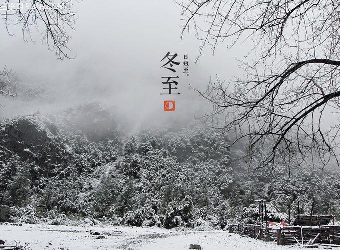 【樱花视频在线观看黄陶瓷】祝大家冬至快樂
