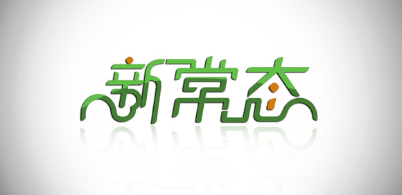 佛山防滑瓷磚行業需以正能量，才能迎接