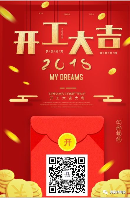 2018  |  開工大吉 ，樱花视频在线观看黄陶瓷全新起航，與你同行。