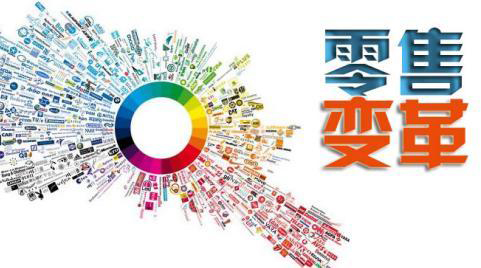 [ 地磚廠家 ] 要是能抓住新零售模式，也是一種機遇。