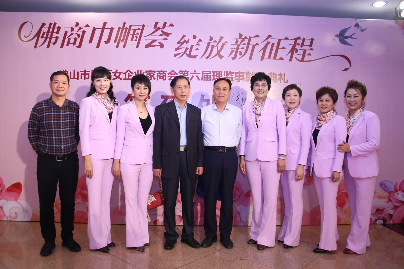 佛商巾幗薈，綻放新征程。