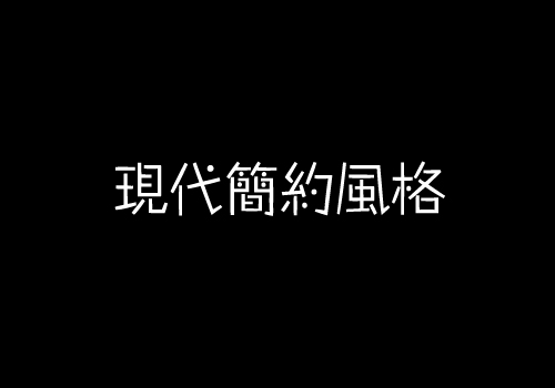 不懂日本樱花黄色视频簡約風格瓷磚？【佛山瓷磚生產廠家】告訴你