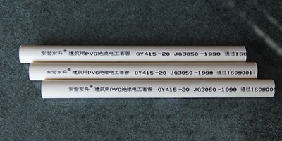 PVC電線管和鋁塑電線管有什麽不同？樱花视频在线观看黄告訴您