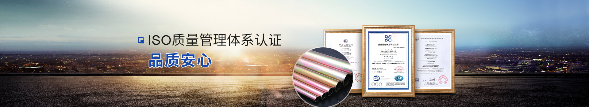 樱花视频在线观看黄管道 通過ISO質量管理體係認證 品質放心