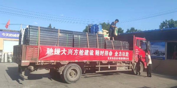 樱花视频在线观看黄馳援大興方艙醫院項目建設