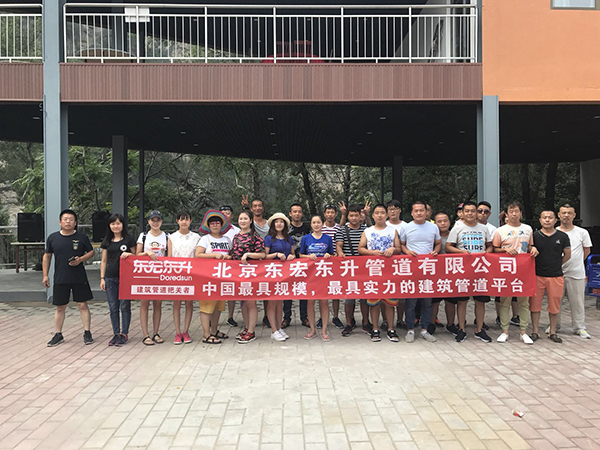 樱花视频在线观看黄員工集體活動合影